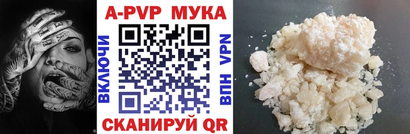 Альфа ПВП Соль  Облучье 