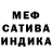 МЕФ мяу мяу Do4 Samuraya