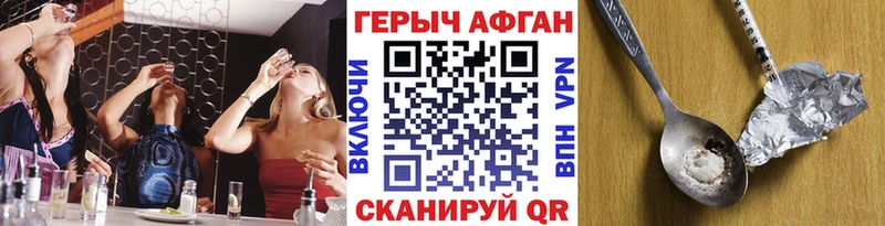 Героин Афган  цены   Облучье 