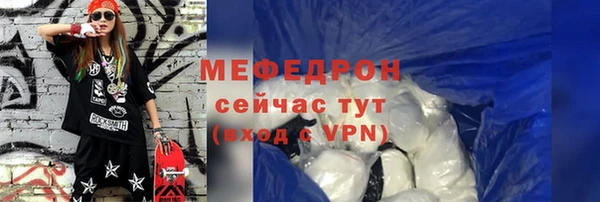 мяу мяу мука Аркадак